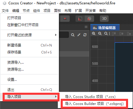 cocos creator导入ccb示意图